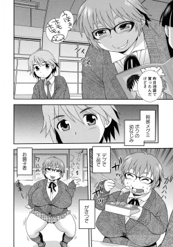 Page 88 of Mesubuta JK Nikubenki!!!