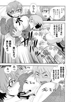 Page 93 of Mesubuta JK Nikubenki!!!