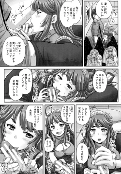 Page 80 of Choukyou→Kuppuku→Nikudorei