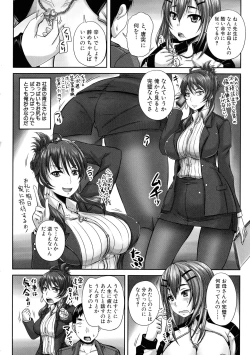 Page 115 of Minna Mesu ni naru