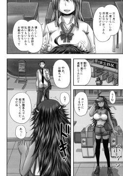 Page 9 of Minna Mesu ni naru