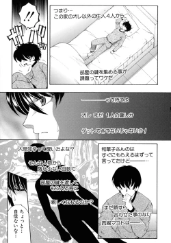 Page 105 of Ore ga 4sareru Koto ni Natta Ken
