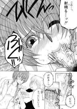 Page 118 of Ore ga 4sareru Koto ni Natta Ken