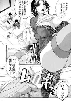 Page 11 of Ore ga 4sareru Koto ni Natta Ken