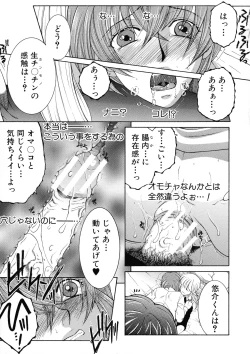 Page 123 of Ore ga 4sareru Koto ni Natta Ken