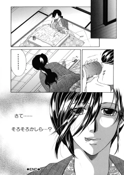 Page 131 of Ore ga 4sareru Koto ni Natta Ken
