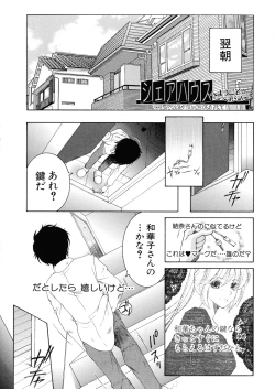 Page 132 of Ore ga 4sareru Koto ni Natta Ken