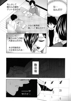 Page 137 of Ore ga 4sareru Koto ni Natta Ken