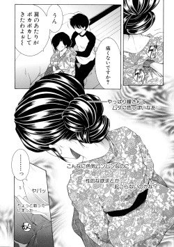 Page 141 of Ore ga 4sareru Koto ni Natta Ken