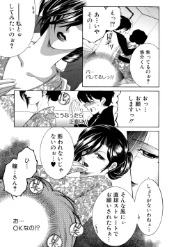 Page 142 of Ore ga 4sareru Koto ni Natta Ken