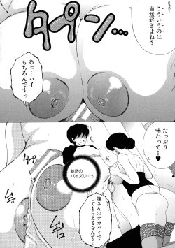 Page 145 of Ore ga 4sareru Koto ni Natta Ken