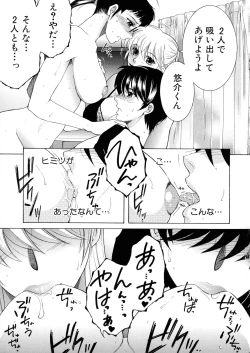 Page 178 of Ore ga 4sareru Koto ni Natta Ken
