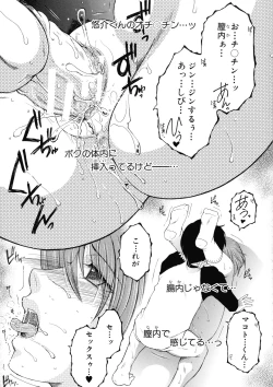 Page 186 of Ore ga 4sareru Koto ni Natta Ken