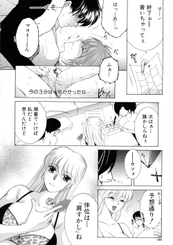 Page 187 of Ore ga 4sareru Koto ni Natta Ken