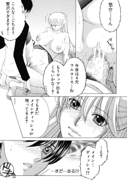 Page 190 of Ore ga 4sareru Koto ni Natta Ken