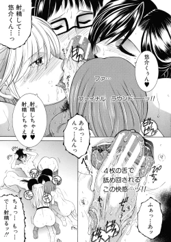 Page 194 of Ore ga 4sareru Koto ni Natta Ken