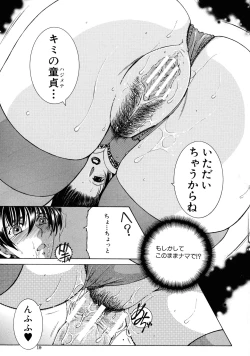 Page 20 of Ore ga 4sareru Koto ni Natta Ken