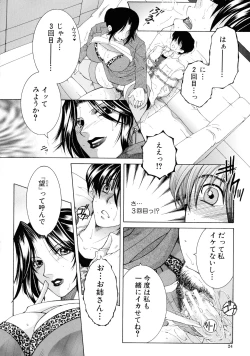 Page 25 of Ore ga 4sareru Koto ni Natta Ken