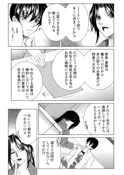 Page 33 of Ore ga 4sareru Koto ni Natta Ken