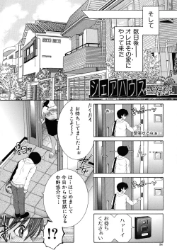 Page 34 of Ore ga 4sareru Koto ni Natta Ken