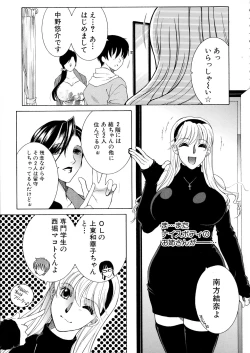 Page 37 of Ore ga 4sareru Koto ni Natta Ken