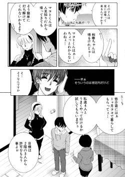Page 38 of Ore ga 4sareru Koto ni Natta Ken