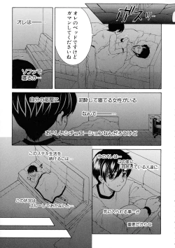 Page 47 of Ore ga 4sareru Koto ni Natta Ken