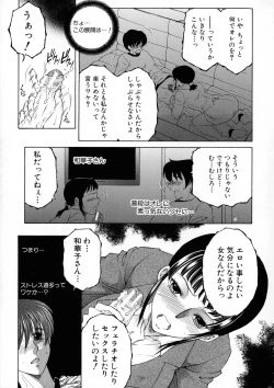 Page 49 of Ore ga 4sareru Koto ni Natta Ken