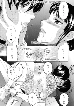 Page 63 of Ore ga 4sareru Koto ni Natta Ken