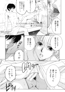 Page 78 of Ore ga 4sareru Koto ni Natta Ken