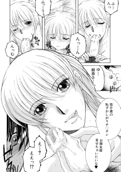 Page 80 of Ore ga 4sareru Koto ni Natta Ken