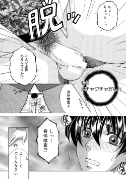 Page 9 of Ore ga 4sareru Koto ni Natta Ken