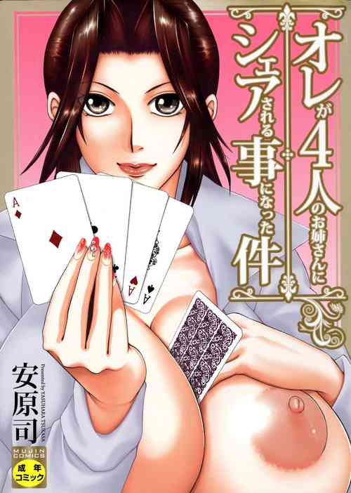 [Yasuhara Tsukasa] Ore ga 4-nin no Oneesan ni Share-sareru Koto ni Natta Ken