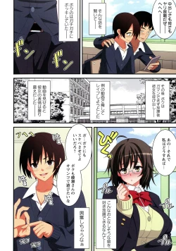 Page 115 of Itsumo Harahara Kikenbi Namakan Nikki
