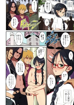 Page 55 of Itsumo Harahara Kikenbi Namakan Nikki