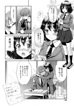 Page 106 of Ima kara Kanojo ga Netoraremasu