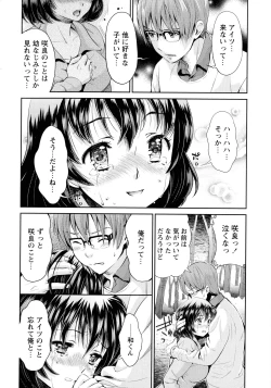 Page 108 of Ima kara Kanojo ga Netoraremasu