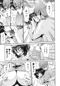 Page 109 of Ima kara Kanojo ga Netoraremasu