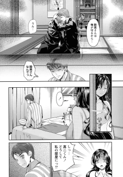 Page 10 of Ima kara Kanojo ga Netoraremasu