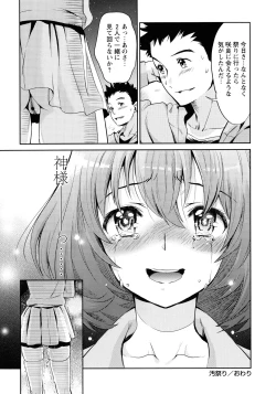 Page 120 of Ima kara Kanojo ga Netoraremasu