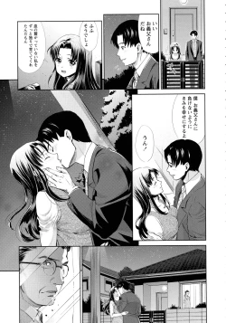 Page 125 of Ima kara Kanojo ga Netoraremasu