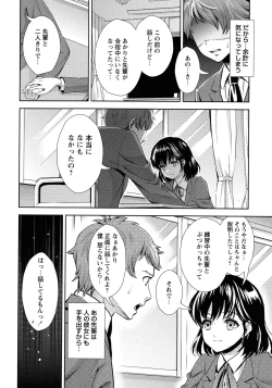 Page 142 of Ima kara Kanojo ga Netoraremasu