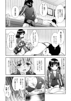 Page 145 of Ima kara Kanojo ga Netoraremasu