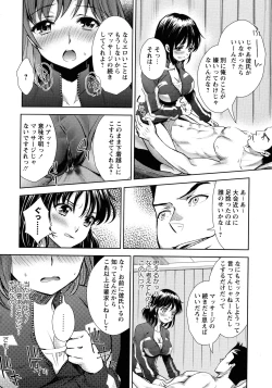 Page 148 of Ima kara Kanojo ga Netoraremasu