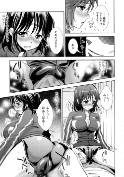 Page 149 of Ima kara Kanojo ga Netoraremasu