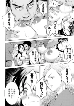 Page 164 of Ima kara Kanojo ga Netoraremasu