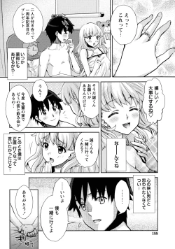 Page 186 of Ima kara Kanojo ga Netoraremasu