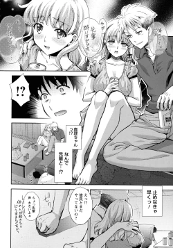 Page 188 of Ima kara Kanojo ga Netoraremasu