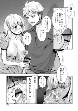 Page 191 of Ima kara Kanojo ga Netoraremasu