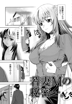 Page 203 of Ima kara Kanojo ga Netoraremasu